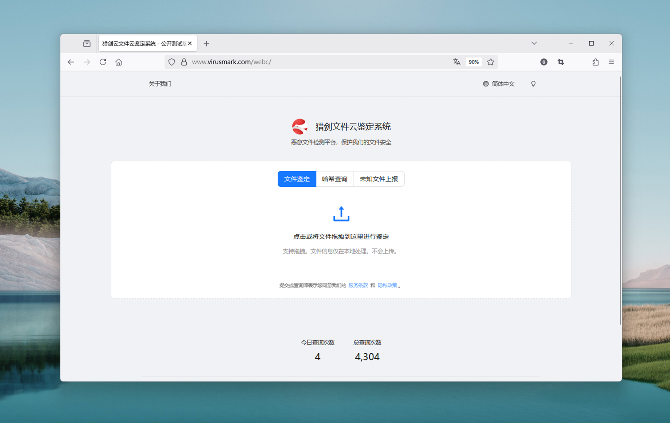 网页端 在线体验